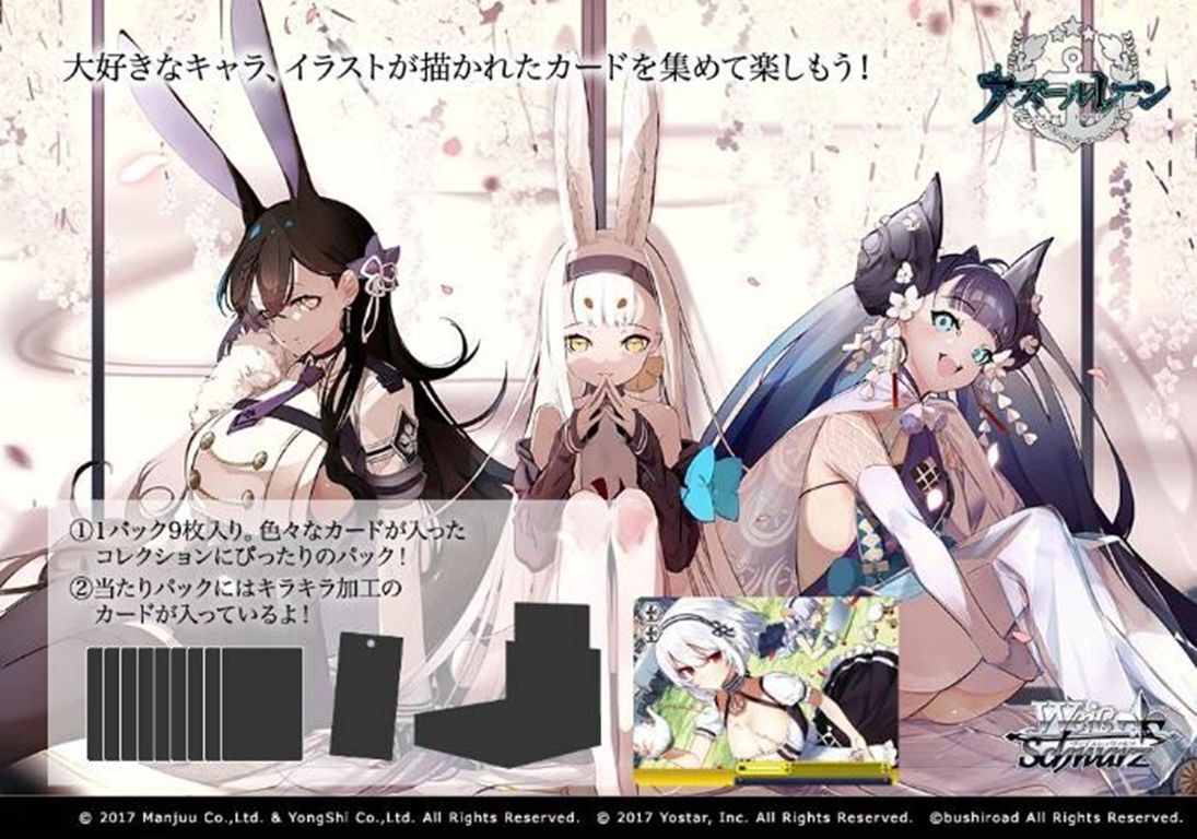 最安値クラス 金銀キャンペーン アズールレーン まとめセット - おもちゃ