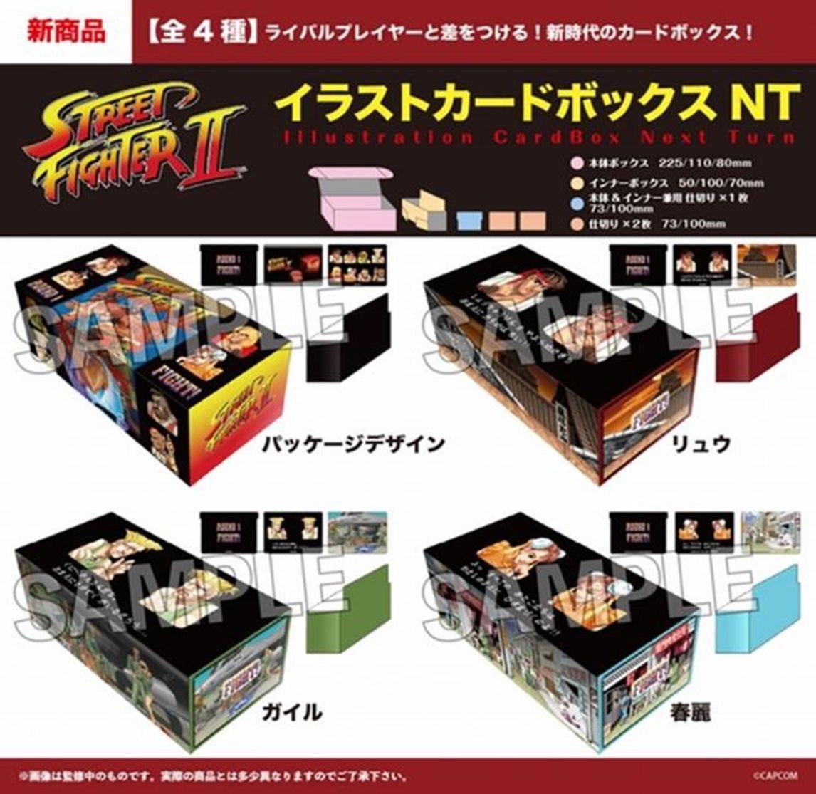 サプライ 【予約商品】PROOF ストリートファイターII イラストカード