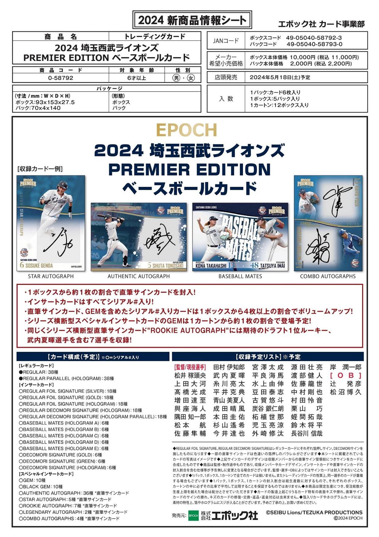 2021 EPOCH 西武ライオンズ Starsu0026Legends 未開封BOX - トレーディングカード