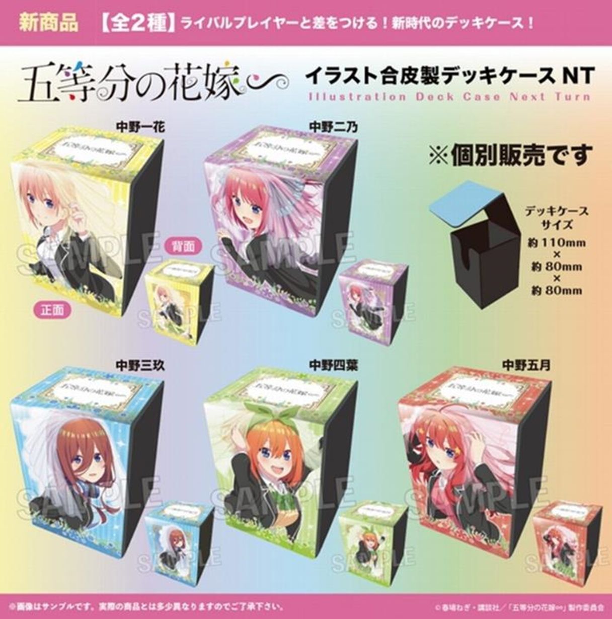 サプライ 【予約商品】PROOF 五等分の花嫁∽ イラスト合皮製デッキ 