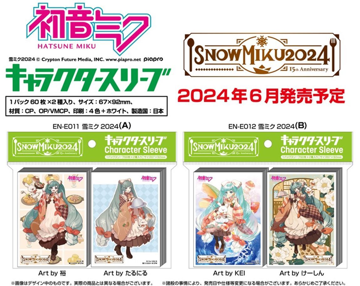 【予約商品】SNOW MIKU 2024 キャラクタースリーブセット 雪ミク2024（A）(EN-E011)（60枚入り×2個）【24年6月発売】