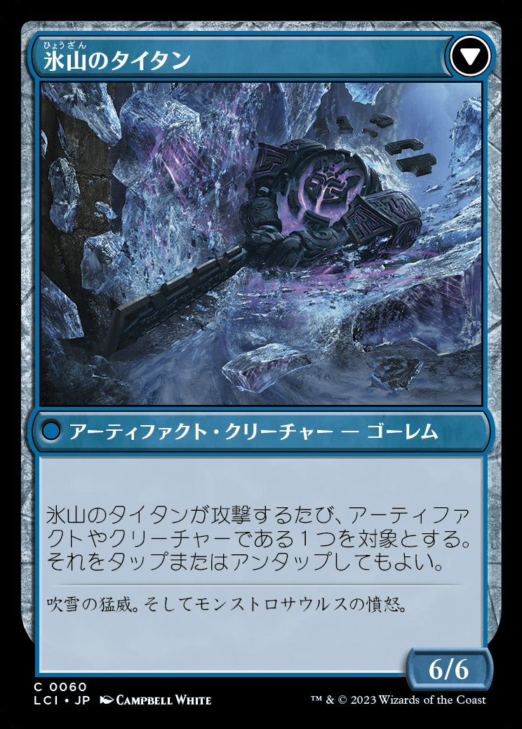 原始のタイタン Primeval Titan foil M11 - マジック：ザ・ギャザリング