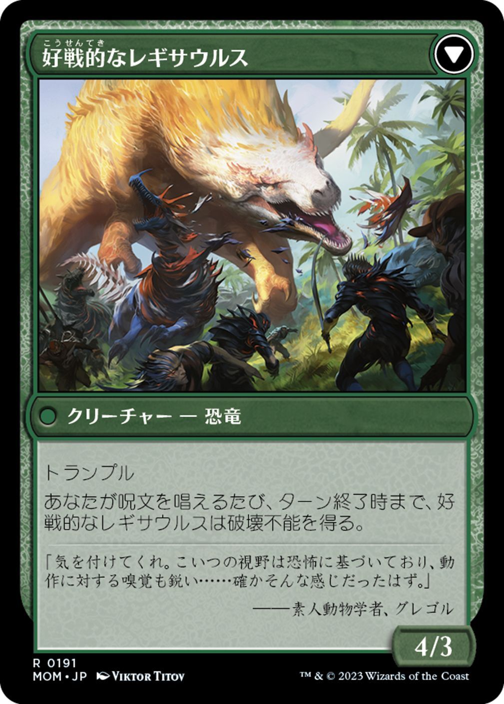 MOM/PrePR】※Foil※《イクサランへの侵攻/Invasion of Ixalan》《好戦的