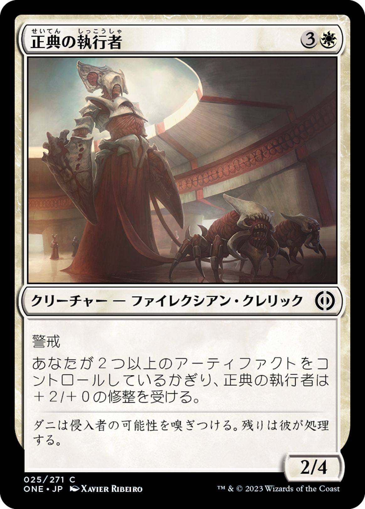 マイアの処罰者 Myr Enforcer Foil 4枚 傷 - マジック：ザ・ギャザリング