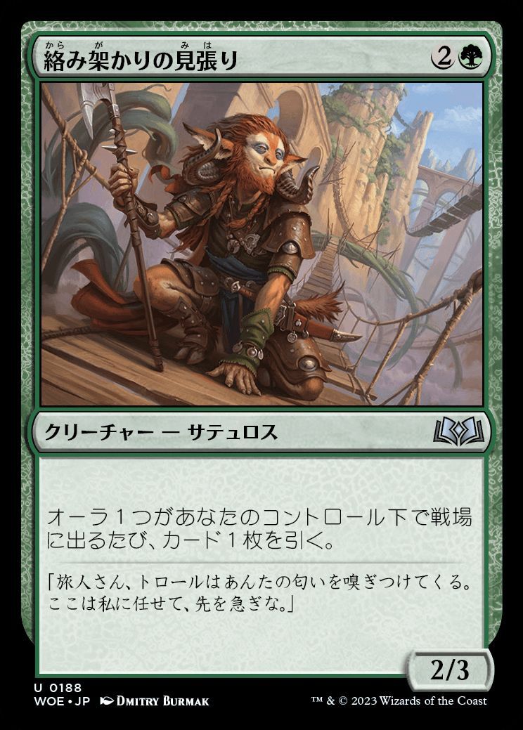 週間売れ筋 MTG - 世慣れた見張り、デルニー 日本語 うぞむぞっ 2枚